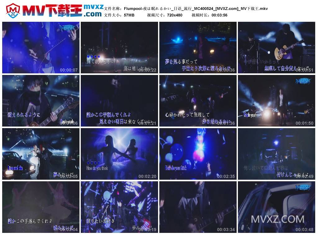 Flumpool-夜は眠れるかい_日语_流行_MC400524